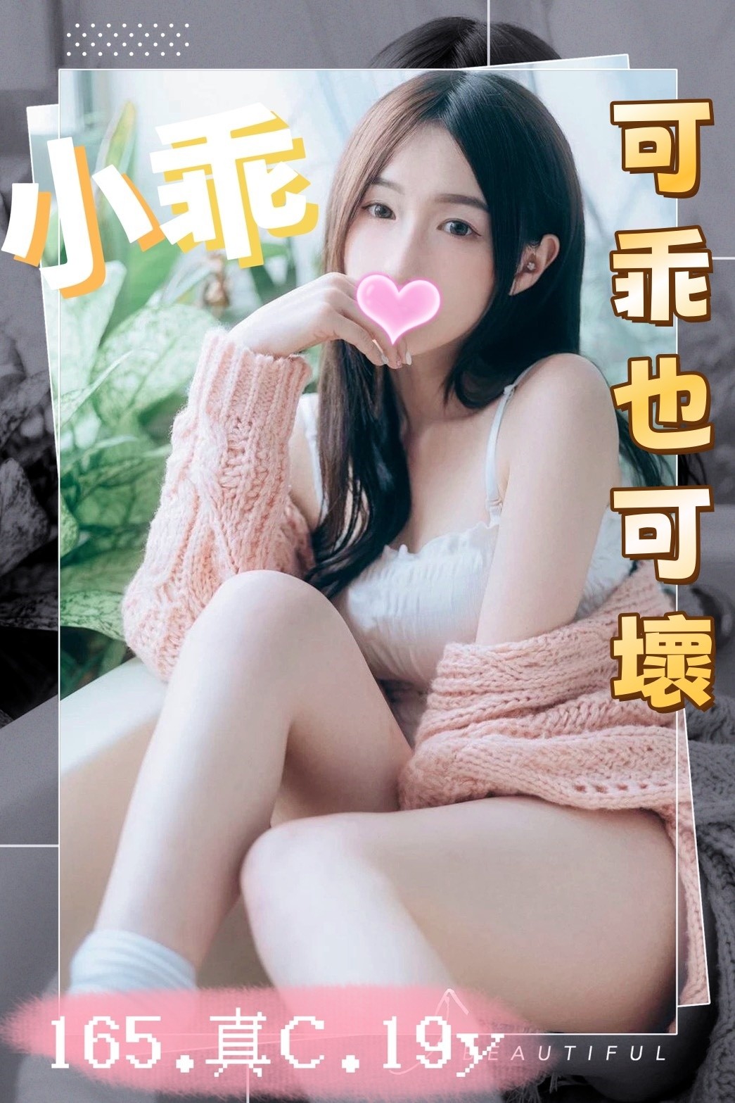 兼職 屏東定點 介紹： 169/34D/20 單親媽媽